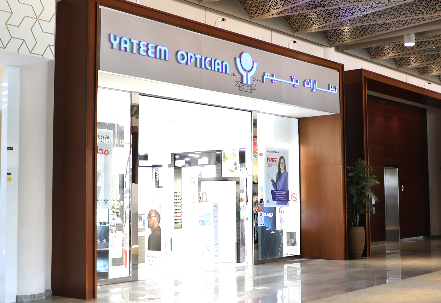 yateem optician Galleria Mall - Dubai